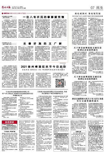 憨豆先生找小熊